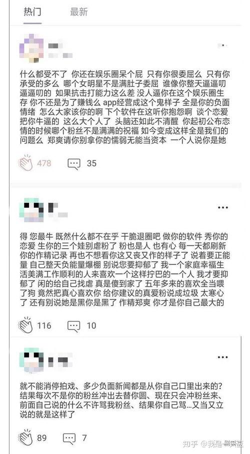 娱乐圈退圈人爆料小说,幕后真相与心酸历程 第1张 娱乐圈退圈人爆料小说,幕后真相与心酸历程 第1张