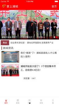 浦城爆料新闻最新,揭秘当地热点事件背后的真相  第1张