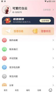 娱乐吃瓜模板下载百度云,吃瓜群众眼中的明星幕后故事 第3张 娱乐吃瓜模板下载百度云,吃瓜群众眼中的明星幕后故事 第3张