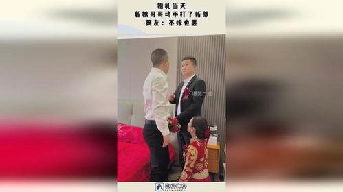 新郎哥哥爆料视频完整版,完整版内容深度解析  第2张