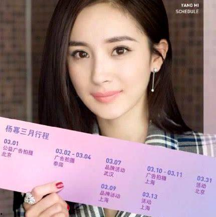 女明星行程图爆料视频,揭秘繁忙日程与粉丝互动瞬间 第2张 女明星行程图爆料视频,揭秘繁忙日程与粉丝互动瞬间 第2张