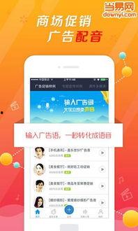 配音爆料羊仔视频下载免费,配音爆料背后的惊喜福利  第3张