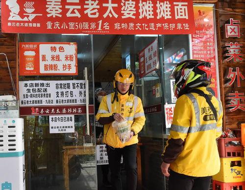 重庆跑外卖最新爆料视频,揭秘跑单背后的幕后故事 第2张 重庆跑外卖最新爆料视频,揭秘跑单背后的幕后故事 第2张